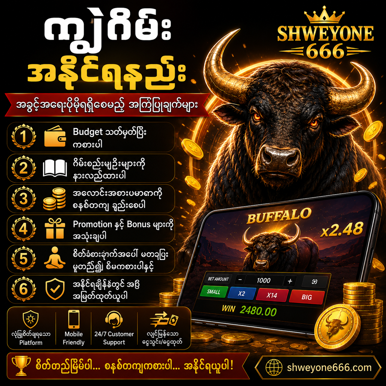 ကျွဲဂိမ်း