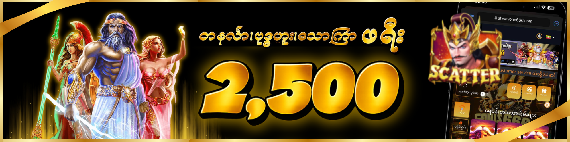 Free 2500