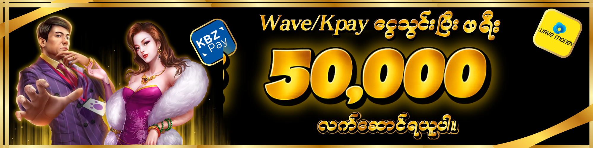 Kpay_wave